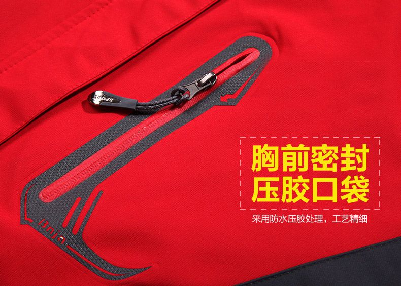 前胸密封壓膠口袋