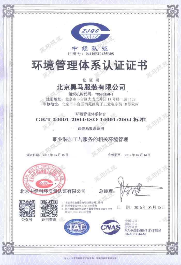 質量管理體系認證證書